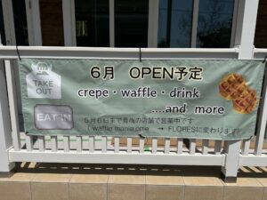 あきる野市草花にオープンするクレープ屋FLORESの看板とアメリカンな外観